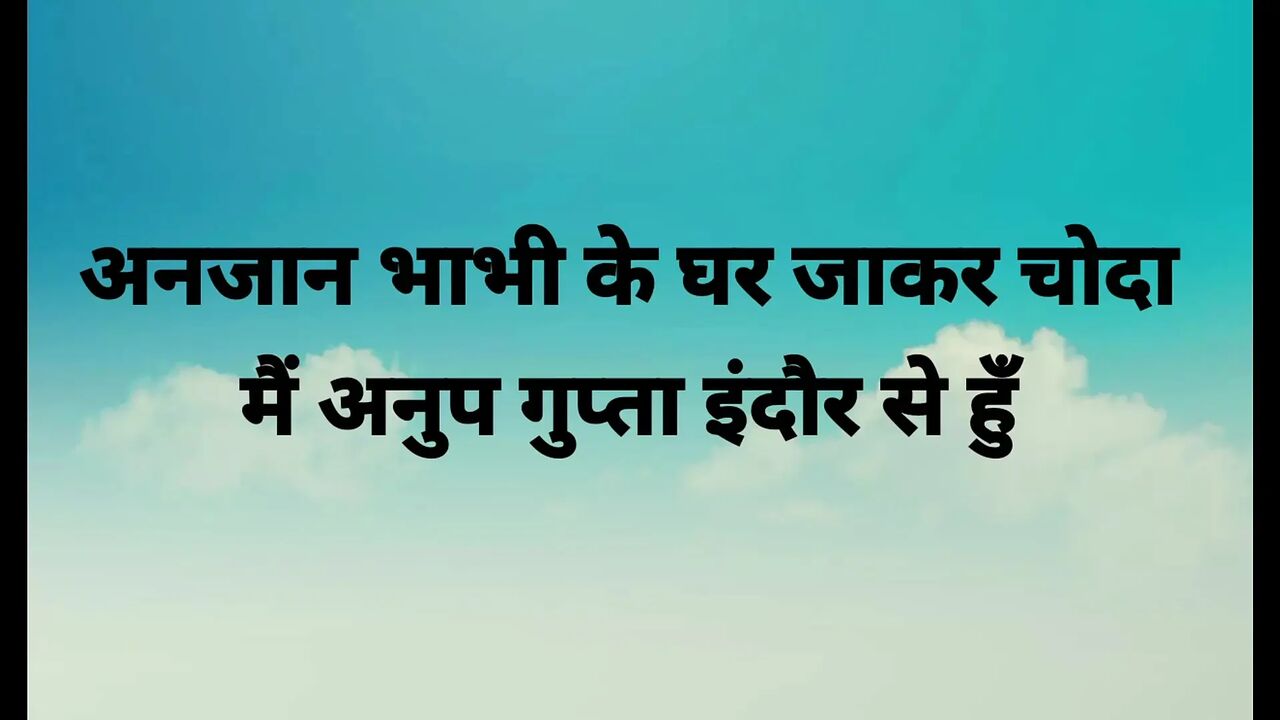 Facebook me bhabhi ko patakar uske ghar jakar chudai ki