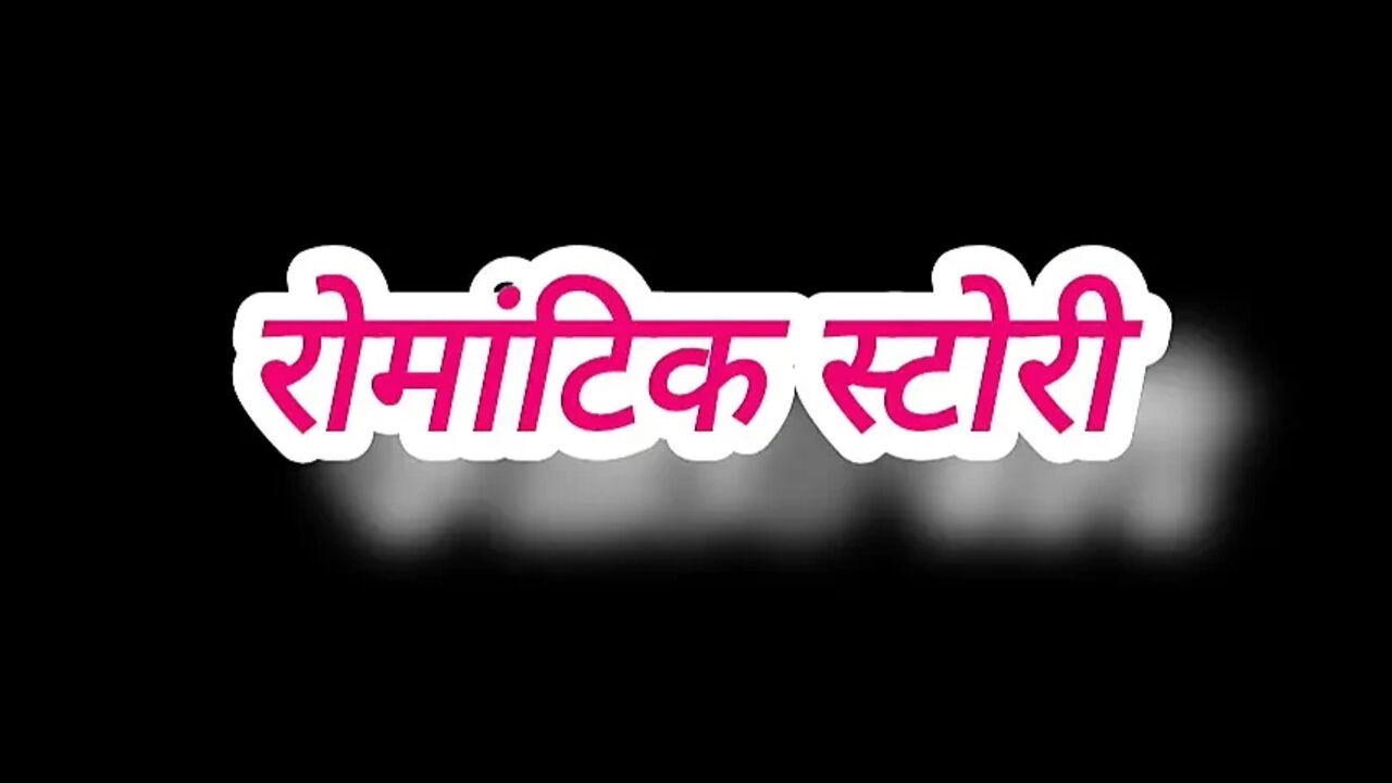 Hindi audio sex story