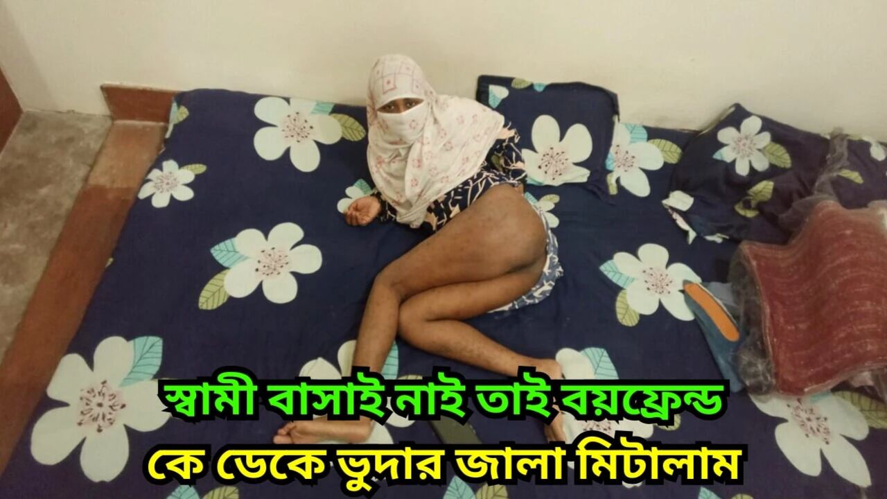 Bangladeshi Wife Cheating Husband and having hardcore fucking with her boyfriend