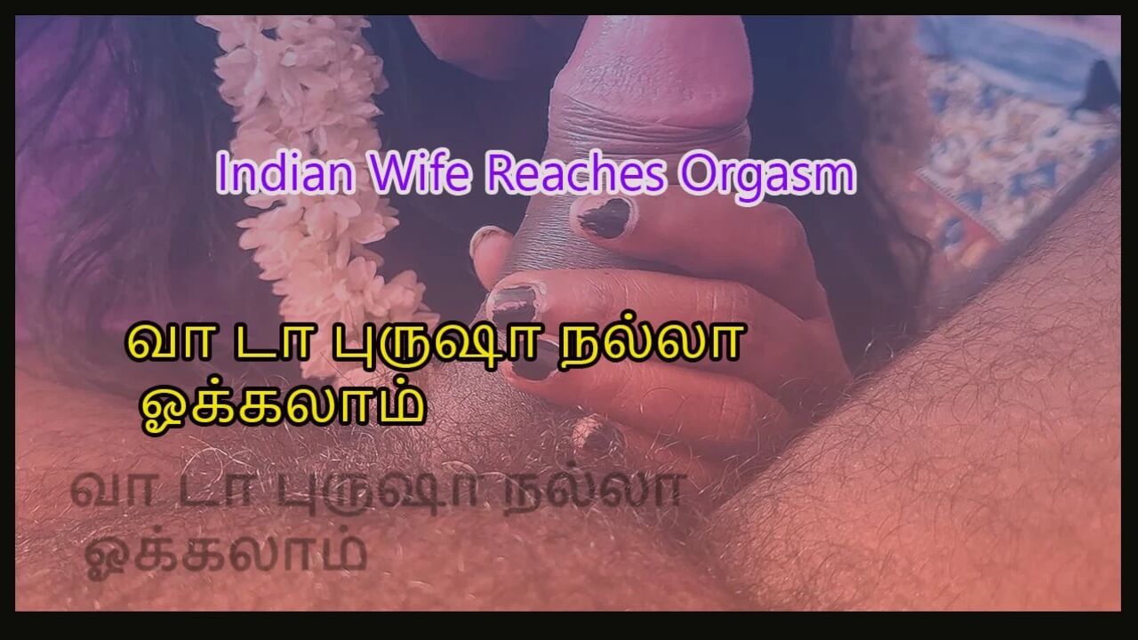 Tamil wife fucks her husband and reaches Orgasm