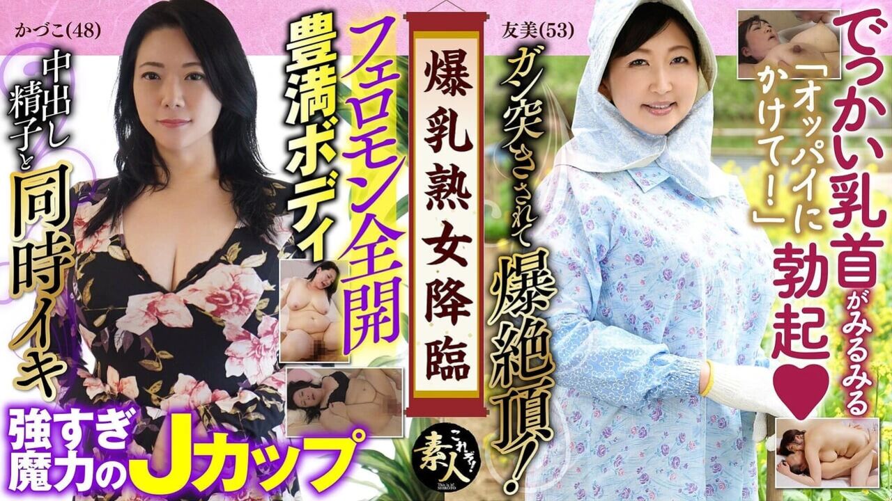 Krs175 Colossal Tits Mature Advent 07