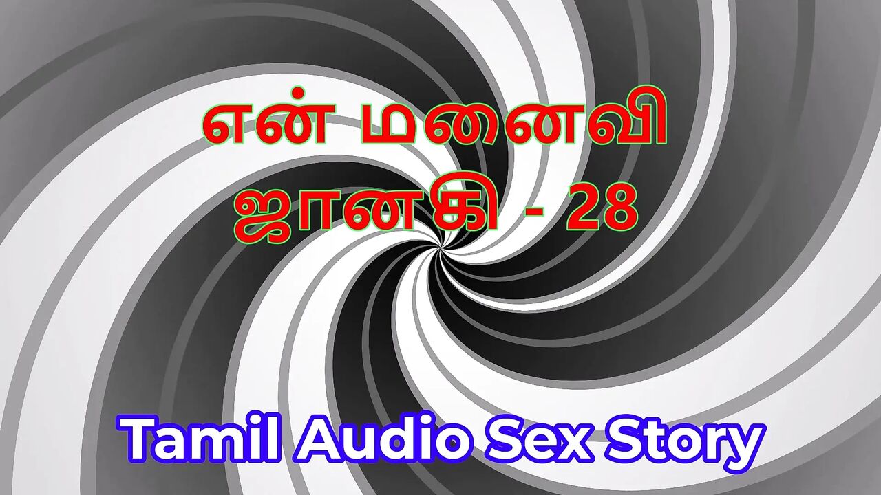 Tamil Audio Sex Story - Tamil Kama Kathai - My Wife Janaki part 28
