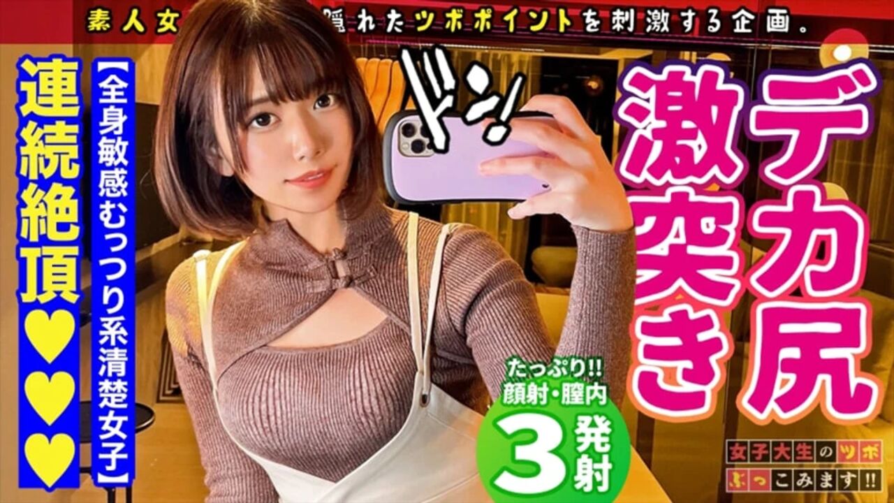 A gentle and shy healing beauty with a panda-like personality found in Ueno eats meat on the bed? ! Perverted?! The volume of the change that happened! !