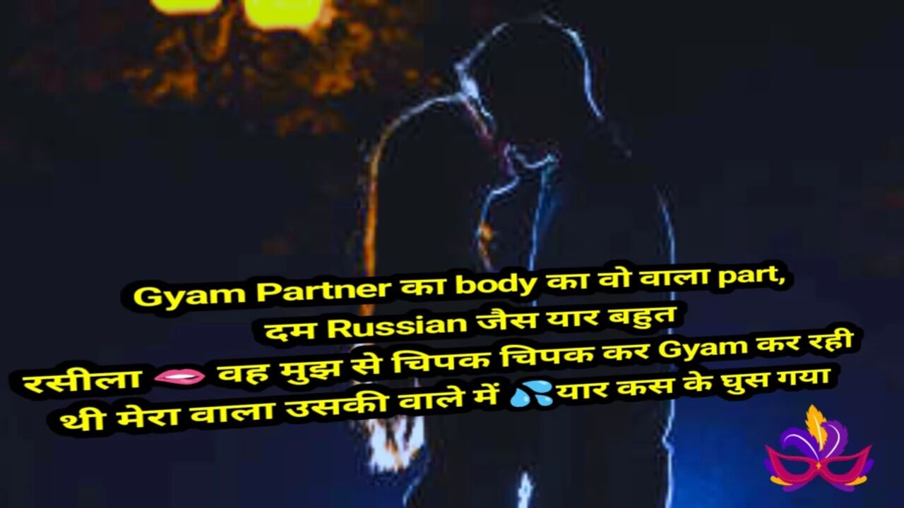 Romance with Gym Partner What was the gym partner's body? Romance with girlfriend Romance with a neighbor