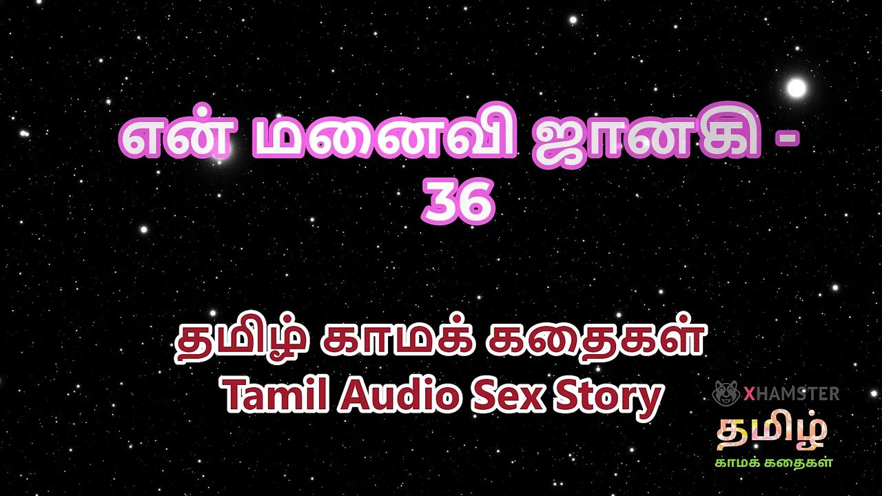 Tamil Audio Sex Story - Tamil Kama Kathai - My Wife Janaki part 36