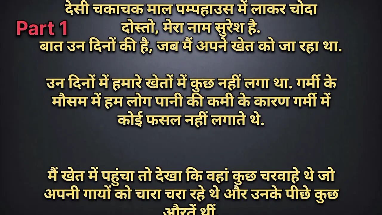 Desi maal pamp house me laakar choda