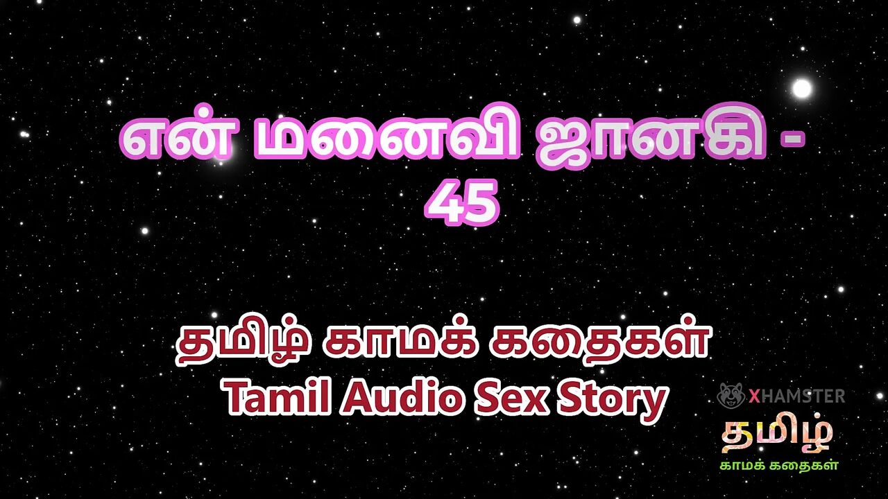 Tamil Audio Sex Story - Tamil Kama Kathai - My Wife Janaki part 45