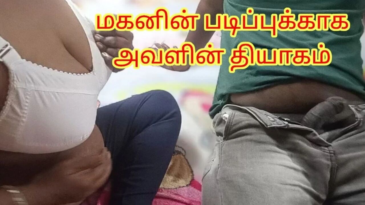 Step Mom Can Do Anything for Her Step Son to Study Well - Full Tamil Audio with Real Moaning