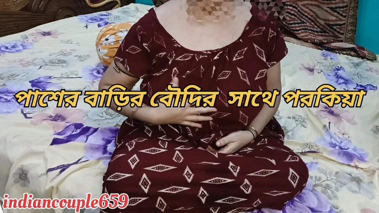 Stranger with sister-in-law next door