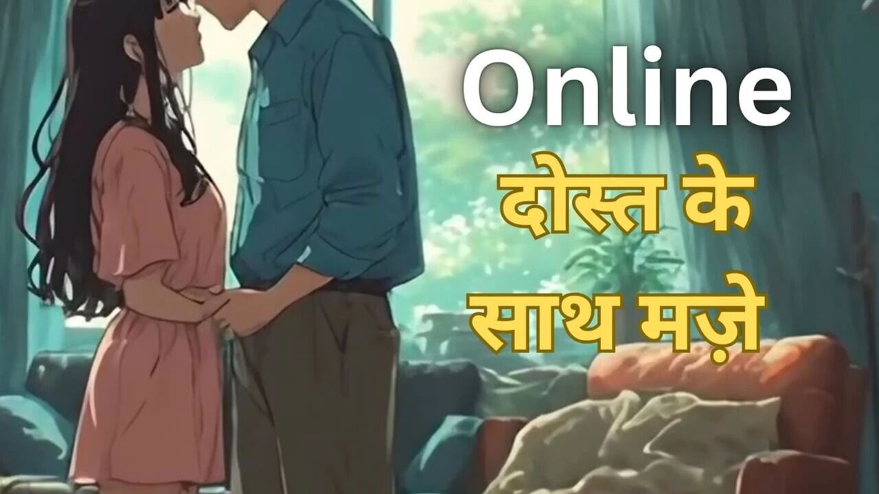 It was fun to do it with a friend online