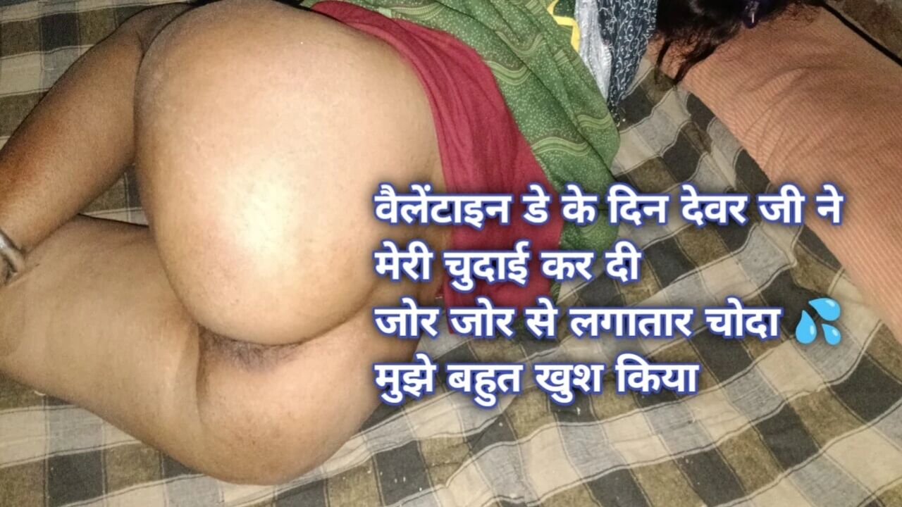 On Valentine's Day, sister-in-law ???? had sex all night, desi sister-in-law in desi style, village sex housewife indian couple.
