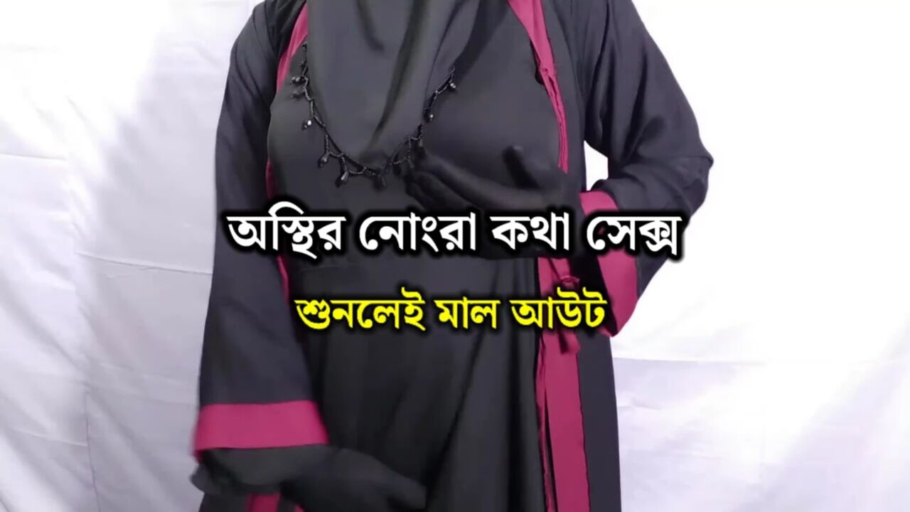 Indian desi newly married girl want to hardcore fuck - full Bangla audio