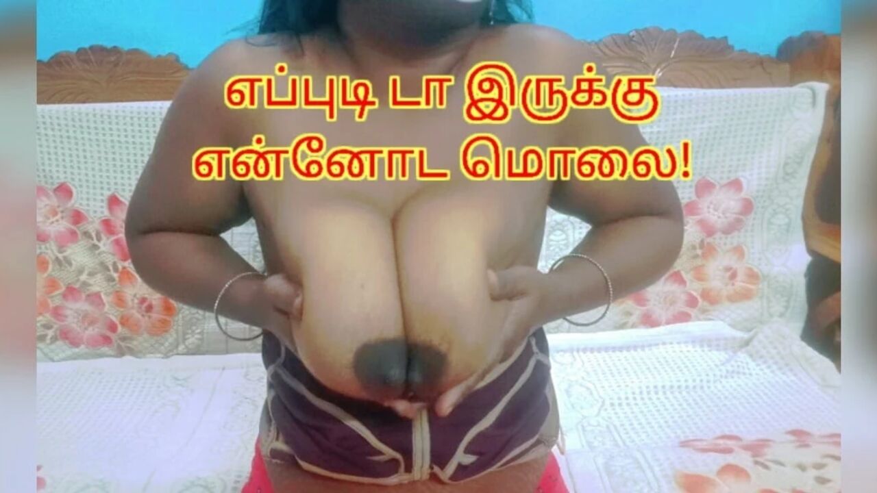 Horny girl friend making video call with his boy bestie and seduce him to cum - full tamil erotic audio