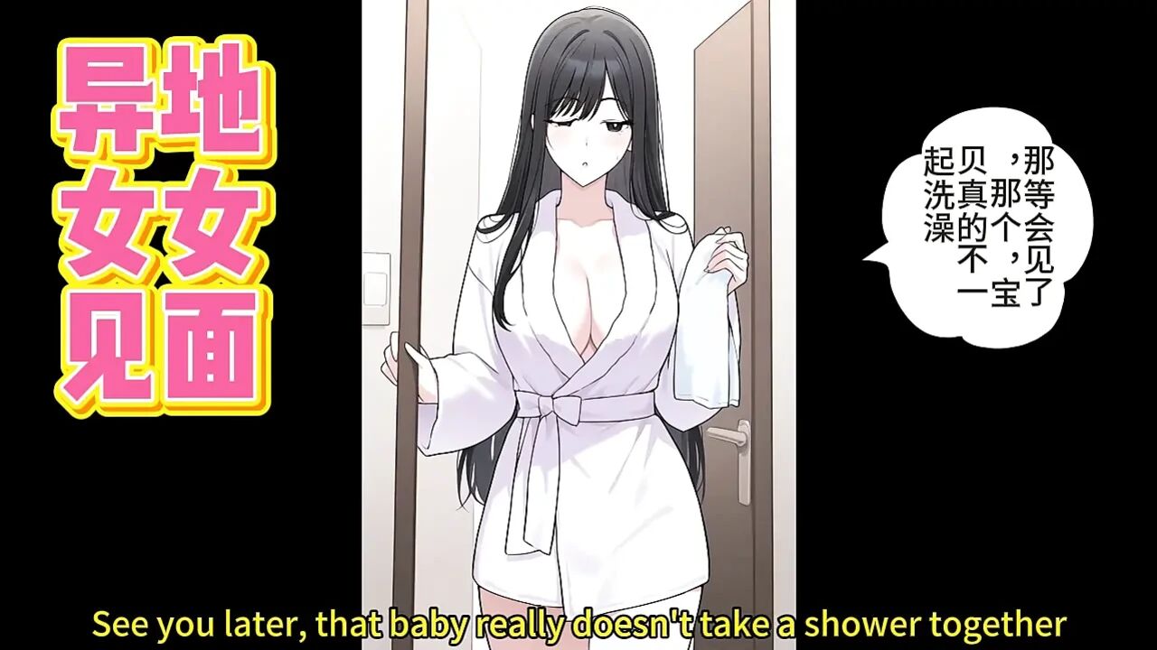 Orgasm three times after bathing