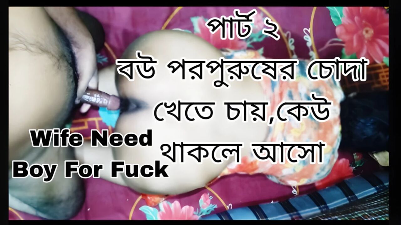 Doggy style fuck my big ass wife and dirty talk wife and romantic couple in bangla sex