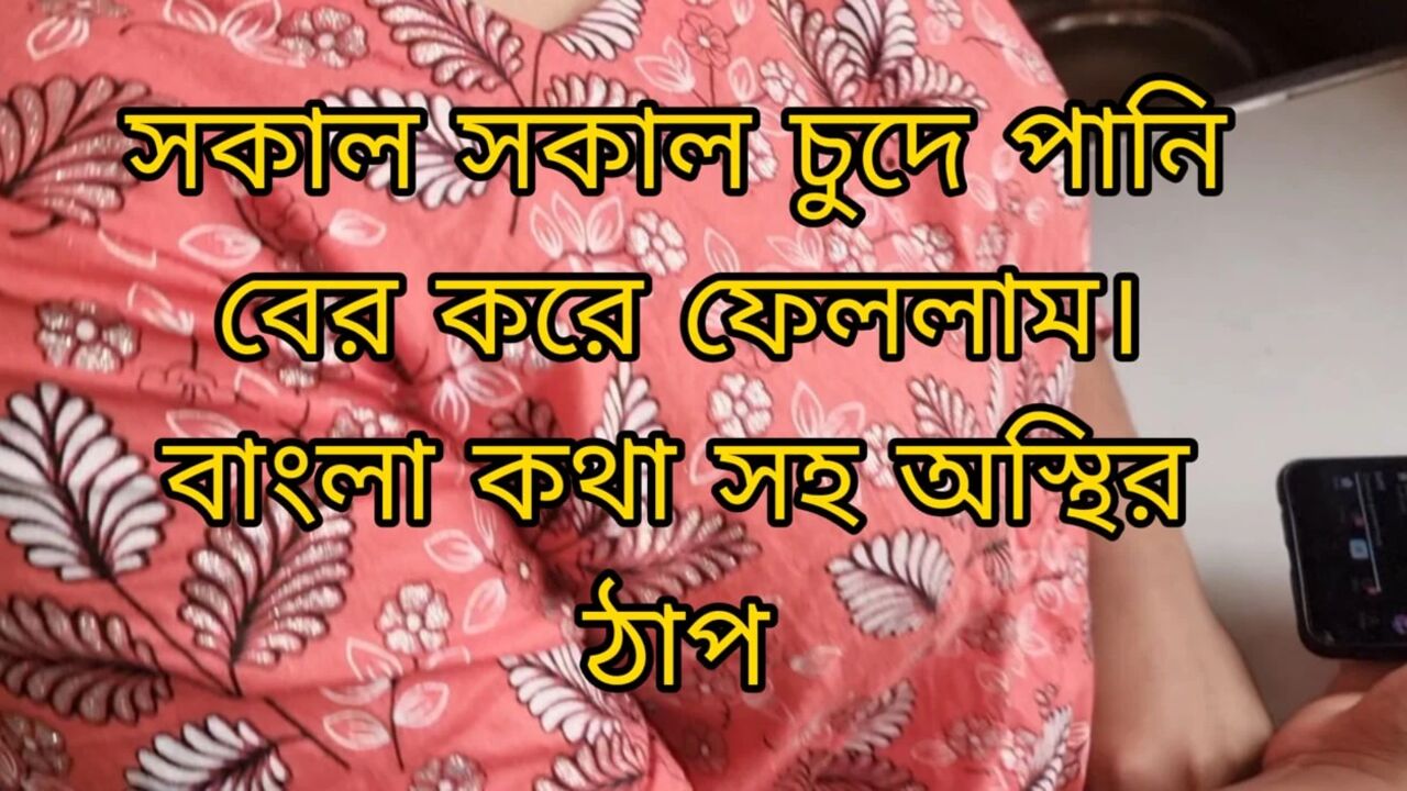 Morning sex. Full bangla voice hard fucking pussy.