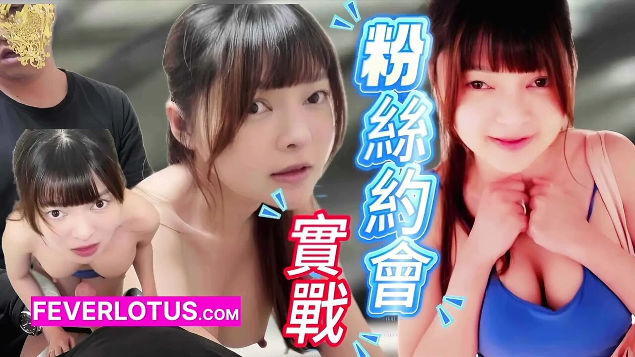 Horny Taiwanese Webcam Star Rewards Top Spender with Creampie Meet-Up