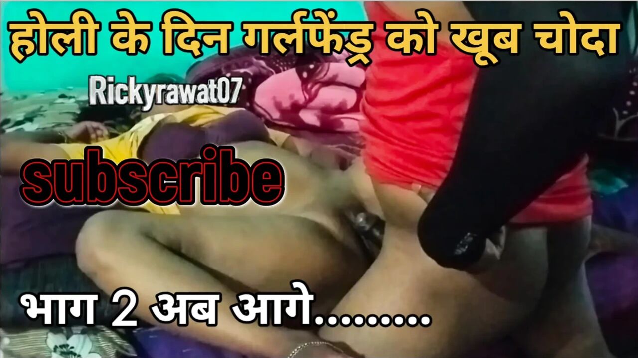 Girlfriend fucked hard on the day of Holi