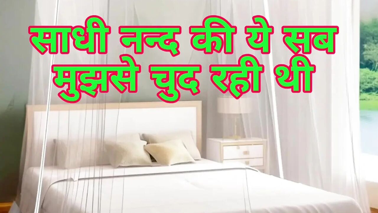 Sadhi Nanda's Yeh Sab Mujhse Fud Rahi Thi, Desi Sex Story