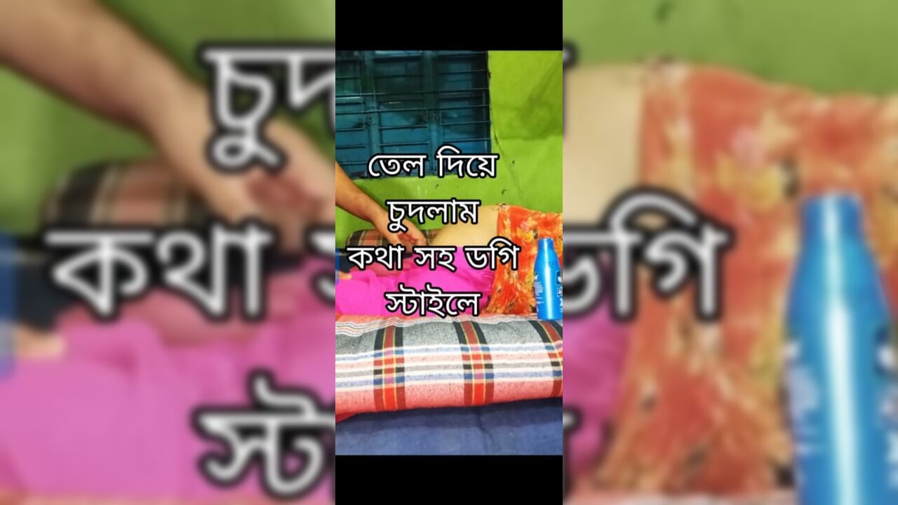 husband wife enjoy bangla sex doggy style big ass best couple