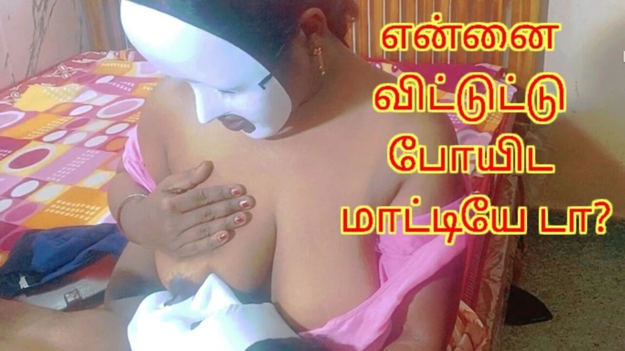 Possessive Horny Huge Boobs Breast Feeding Step Mom - Full Tamil Erotic Audio with Lustful Real Loud Moaning