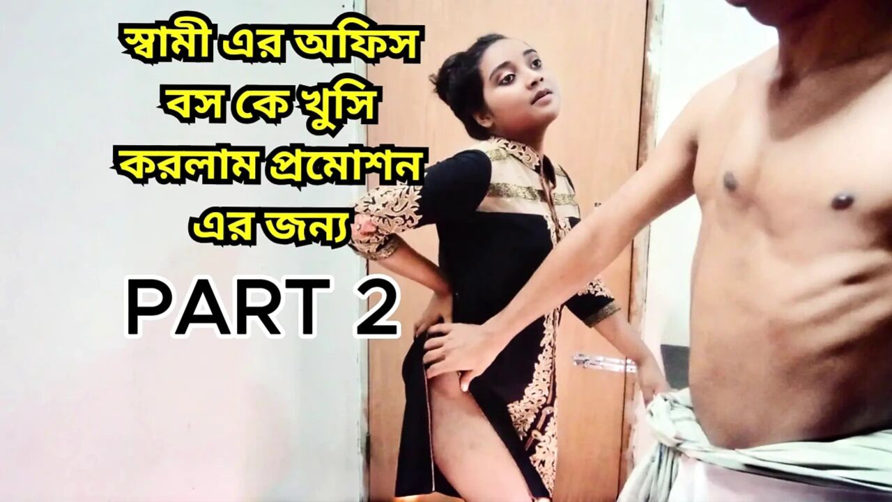 PART 2- A desi wife had wild sex with her husband's boss to please him for promotion