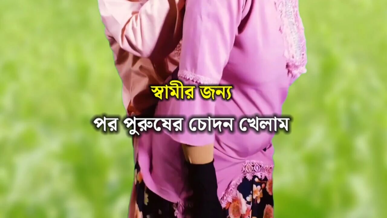 Village housewife having sex with a man
