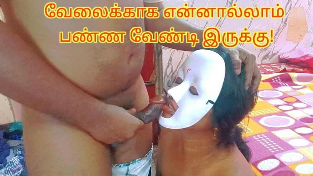 What All Are Need to Do to Get a Job - Tamil Erotic Audio