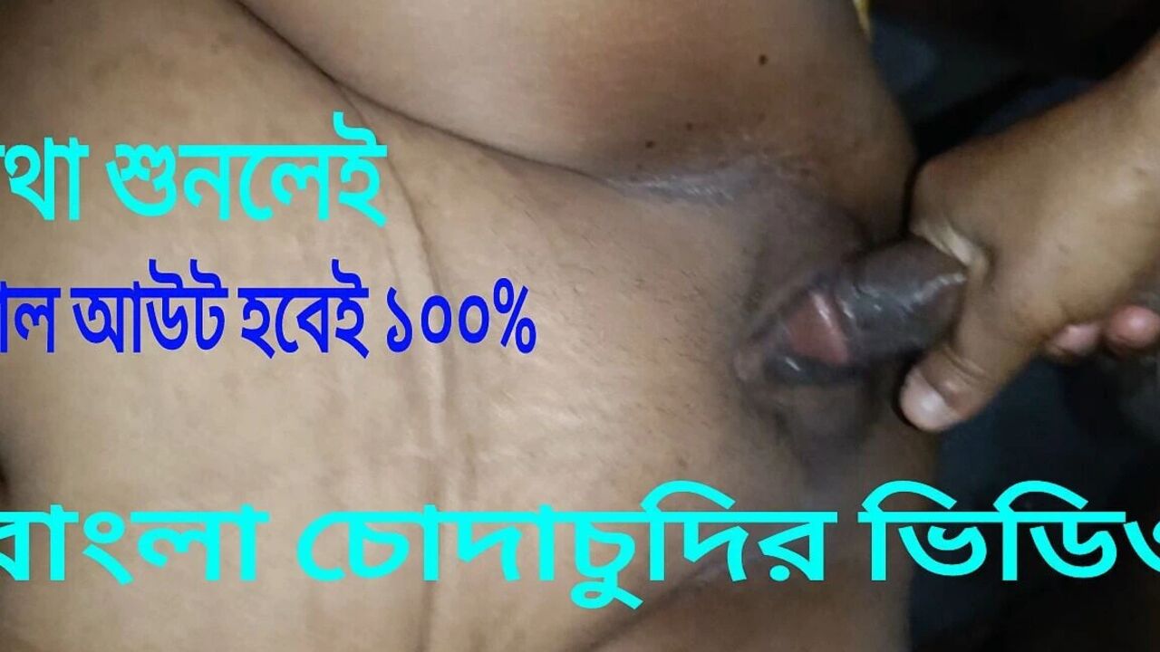 Full Bangla Voice Anal with My Husbend Very Fantastic