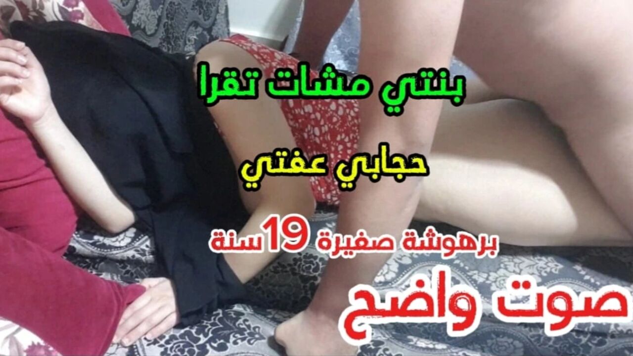 My veil is my chastity Barhousha she is 19 years old like the monastery of the veil I brought her to a room to sleep with me charity Hawaya